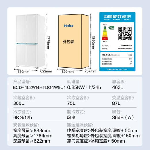 海尔（Haier）全自动制冰冰箱 462升家用零距离嵌入式双对开四门门白巧太白系列零嵌冰箱EPP超净净化  462升+零距离嵌入+全自动制冰+EPP超净系统 商品图2
