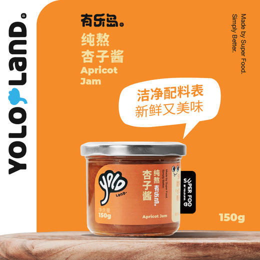 有乐岛 / 纯熬杏子酱 90%果肉含量 150g 商品图1
