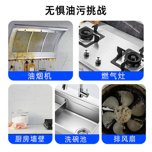 厨房泡沫重油污清洁剂超强去污清洗剂厨房强力去重油污油烟机去油 商品图2