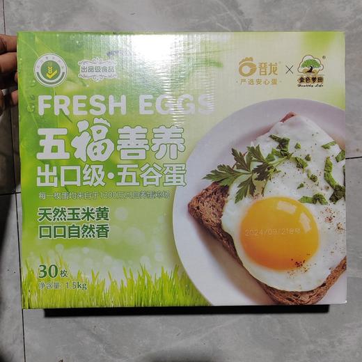 晋龙五谷鸡蛋 商品图0