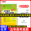 天利38套 2025高考适用 化学 五年高考真题汇编详解plus版(高考命题研究中心) 商品缩略图0