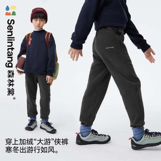 【品牌优选】【儿童加绒运动裤】森林棠2024冬季新款儿童加绒加厚保暖运动裤长裤81032404 商品图0