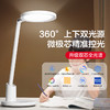 欧普（OPPLE）元悦2Plus·AAAAA护眼全光谱台灯学习专用儿童写作业书桌学生阅读近视防 商品缩略图0