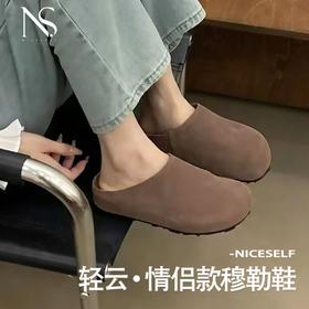 2024SS3【NICESELF】轻云·情侣款穆勒鞋