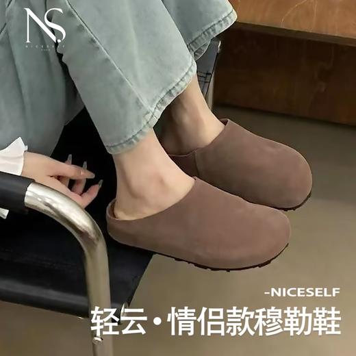 2024SS3【NICESELF】轻云·情侣款穆勒鞋 商品图0