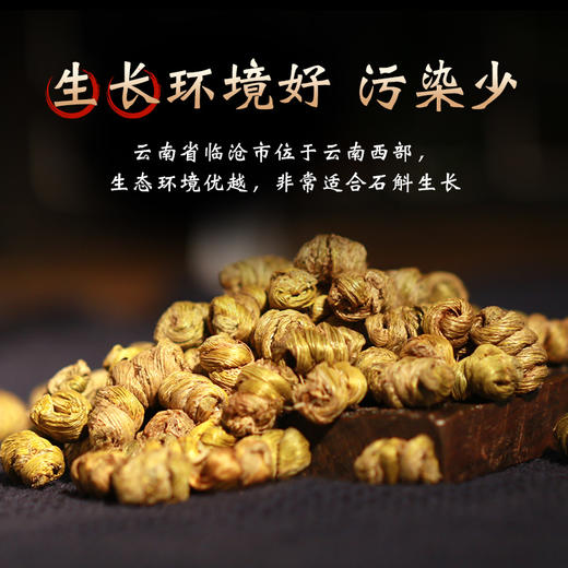 康美人生石斛礼盒148g/盒 云南紫皮石斛3号送礼自用泡茶泡水 商品图4