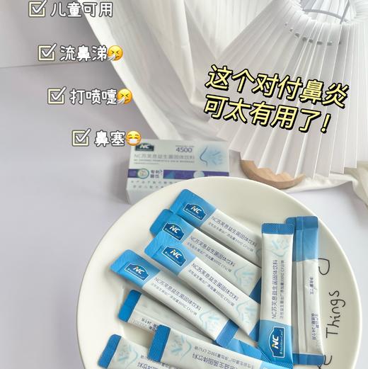 升级款舒鼻益生菌【鼻炎患者的福音】舒鼻益生菌 畅快呼吸 澳洲NC苏芙息益生菌 五大专利菌株 守护红鼻子2g*10支】 商品图3