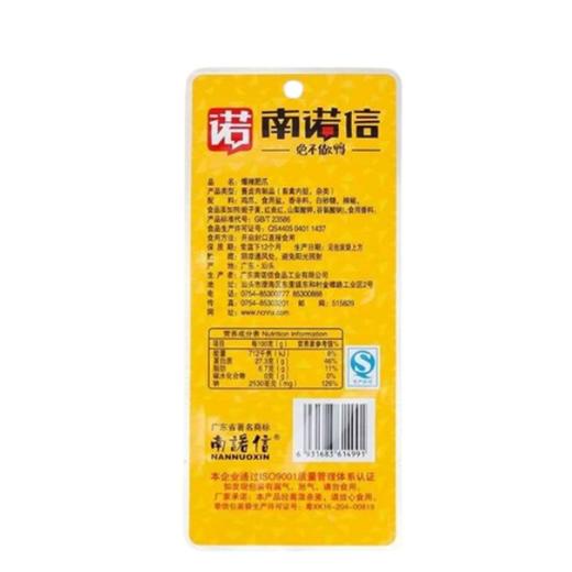 南诺信 爆辣肥爪鸡爪 25g/袋 商品图2