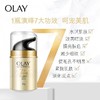 【跨境】Olay玉兰油 七重日霜50ml 晚霜50ml（效期到26年9月） 商品缩略图2