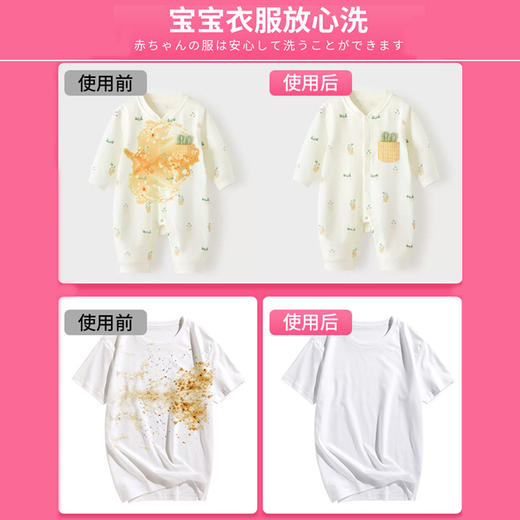 日本深层去渍花香爆炸盐 污渍强力除霉斑去黄洗衣粉 彩色衣服全能型彩漂粉漂白剂 商品图3