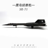 特尔博1:72黑鸟SR-71A仿真战斗机飞机模型合金军事模型航模SR71A定制 商品缩略图2