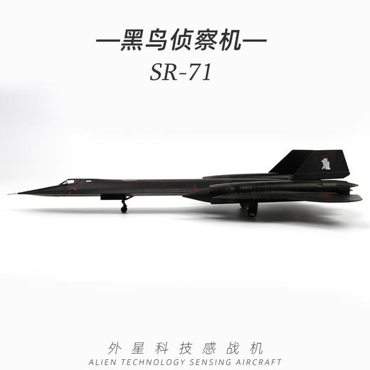 特尔博1:72黑鸟SR-71A仿真战斗机飞机模型合金军事模型航模SR71A定制 商品图2