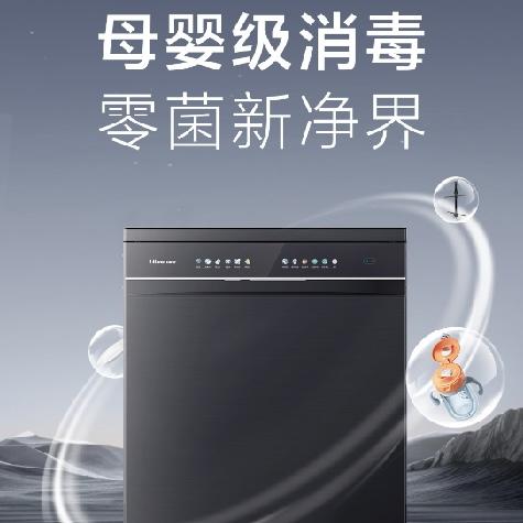 【直发】海信洗碗机WD15-C527I三层喷臂、15套大容量、独嵌两用、1级水效,巴氏杀菌、五星级消杀 商品图0