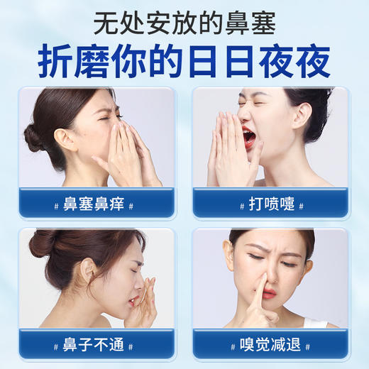 百年扁氏鼻通贴 商品图1