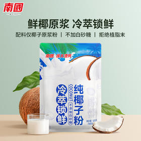 【南国食品】 纯椰子粉袋装320g