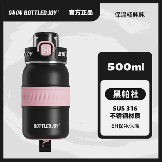 老花畅吨吨、保温畅吨吨 商品图1