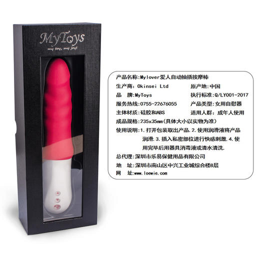 Mytoys-Mylover-爱人震动棒 商品图6