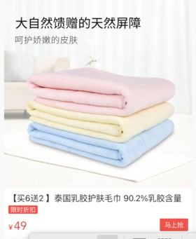  每天跟毛巾上的600万细菌接触？！这条乳胶毛巾，连泰国皇室都在用 