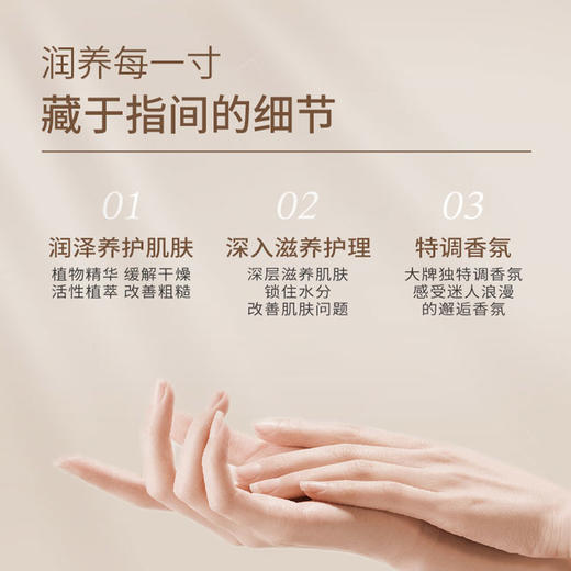 纪念日百货顶基香氛手霜护手霜159451102 商品图1