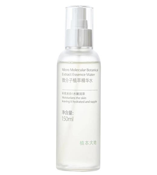 「冬姐推荐！」微分子植萃精华水 150ml/瓶  植萃系列 商品图0