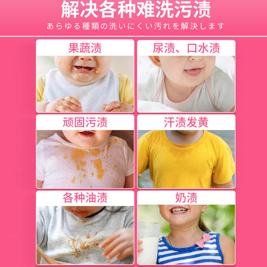 日本深层去渍花香爆炸盐 污渍强力除霉斑去黄洗衣粉 彩色衣服全能型彩漂粉漂白剂 商品图1