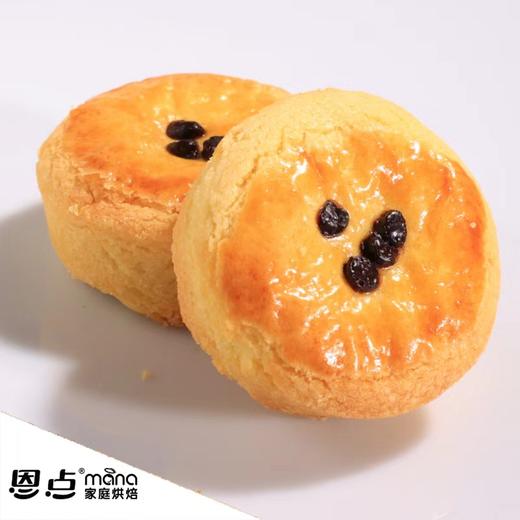 【恩点】法式布列塔尼|个|饼皮松软苏口，内陷扎实，满口留香【自提】注：下单6个月内有效，过期将退款，请尽快到店核销 商品图1