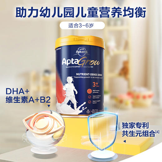 【保税】澳洲 爱他美（Aptamil）AptaGrow儿童成长奶粉 1+段 3+段 6+段 900g/罐 商品图5