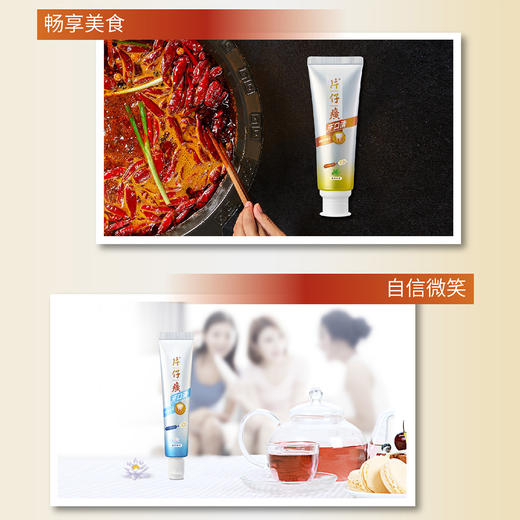 片仔癀牙口清家庭促销装 商品图4