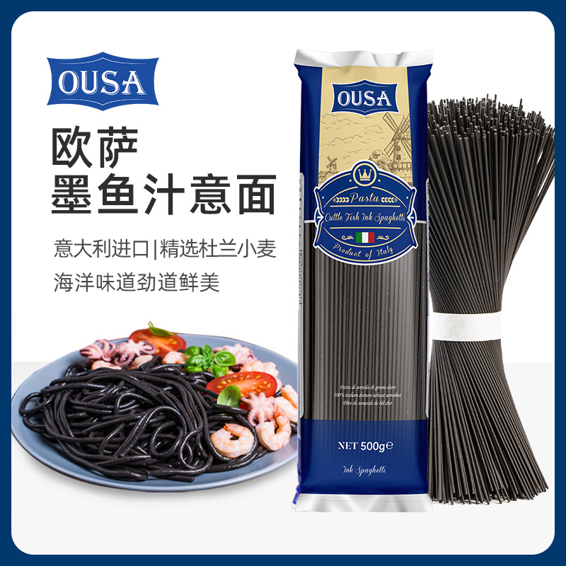 欧萨 意大利进口 墨鱼汁意大利面 500g