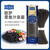 欧萨 意大利进口 墨鱼汁意大利面 500g 商品缩略图0