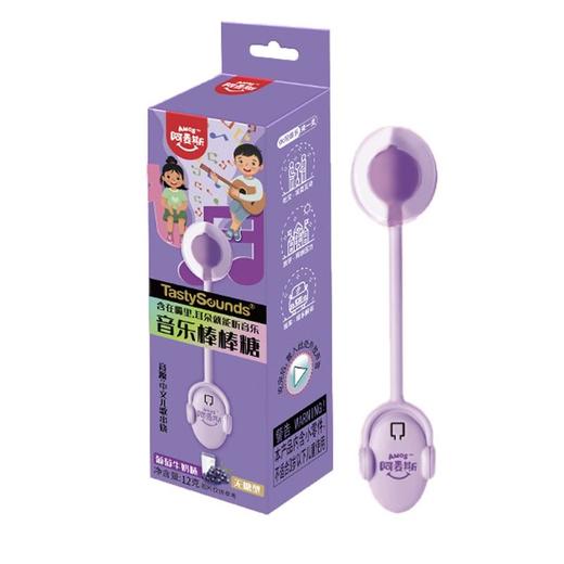 阿麦斯 葡萄牛奶味音乐棒棒糖中文儿歌串烧 12g/盒 商品图0