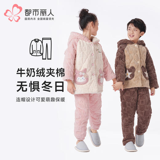 都市丽人眯雅佳睡衣夹棉系列长袖牛奶绒烂花夹棉加厚童装中夹棉套装JHT1B7 商品图0