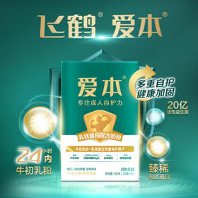 飞鹤爱本奶粉盒装100g (随机发货) 低GI中老年高钙成人营养粉