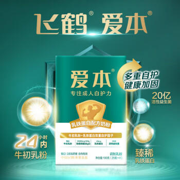 飞鹤爱本奶粉盒装100g (随机发货) 低GI中老年高钙成人营养粉 商品图0
