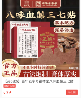  膝盖痛，肩颈痛！每天做一次，90岁健步如飞 