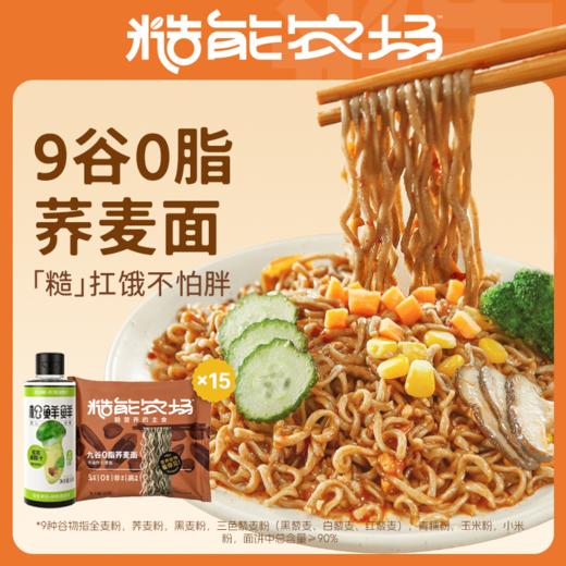 0脂荞麦面60g*15包+松鲜鲜松茸油醋汁280g*1 商品图0