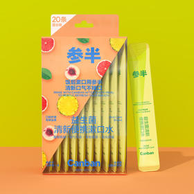 参半  益生菌清新漱口水  20条超享混合胶盒装