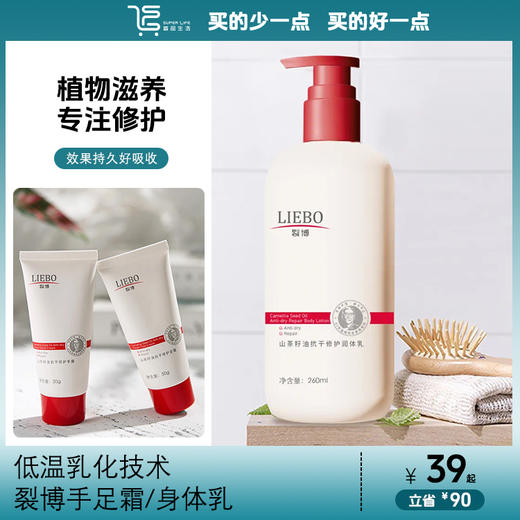 【首品爆卖上千瓶的身体乳啦】云南白药首任总工程师带队研制！【裂博手足霜/身体乳】干裂、老茧、死皮都没了，胳膊肘、脚后跟嫩到发光！皴裂手脚常备！！ 商品图0