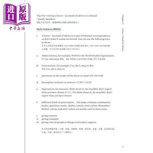 【中商原版】香港中学文凭考试精选系列 完美写作1 HKDSE Master Series Writing to Perfection 1 商品图3