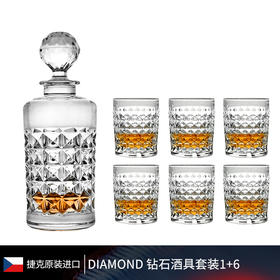 【样品特惠5.5折，仅1套，无货退款】捷克进口BOHEMIA 水晶玻璃威士忌烈酒杯洋酒杯果汁杯创意啤酒杯子钻石威士忌套装1樽6杯