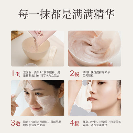 【新品礼盒】美康粉黛玫瑰海藻软膜面膜礼盒装 商品图4