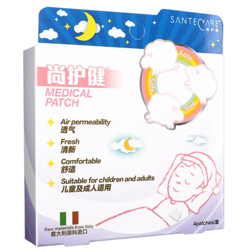 意大利进口原料-尚护健鼻舒贴   4片/盒  大人孩子都能用 通气贴 通鼻贴  秋冬感冒睡眠保护者 （效期至26年2月底） - 华点云 商品图0