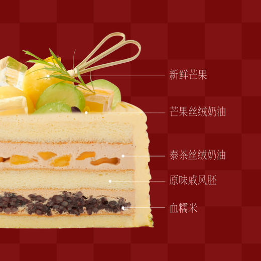 ⚜️泰茶糯米芒果丝绒蛋糕 商品图1