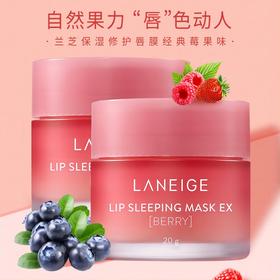 【限时特惠】韩国 LANEIGE兰芝 夜间保湿修护唇膜 20g