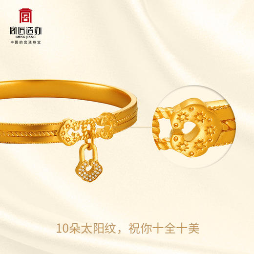 宫匠造办 连年如意手镯 黄金镶钻 商品图4