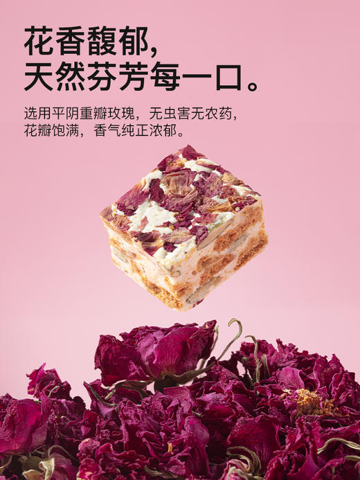 【糖友饱饱】玫瑰雪花酥   咸蛋黄肉松雪花酥 商品图6