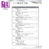 【中商原版】初中星级应试系列 中国语文阅读理解练习 中二級 附参考答案 香港中学文凭考试HKDSE 港台原版 商品缩略图1