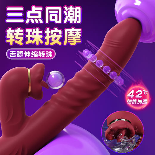 【女用器具】谜姬 转暖转珠棒伸缩转加温舌舔震动 商品图2