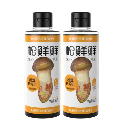 松茸白灼汁310g*2 商品图0