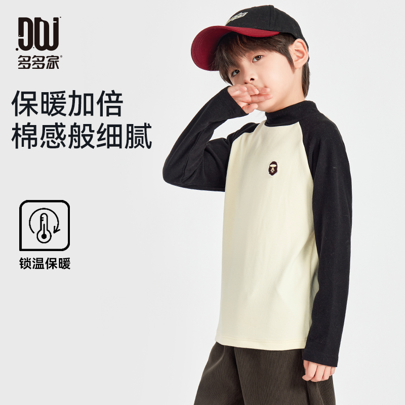 【件件底价，童装双倍积分】多多家男童打底衫2024新款秋冬款儿童中大童内搭半高领T恤冬装潮10039